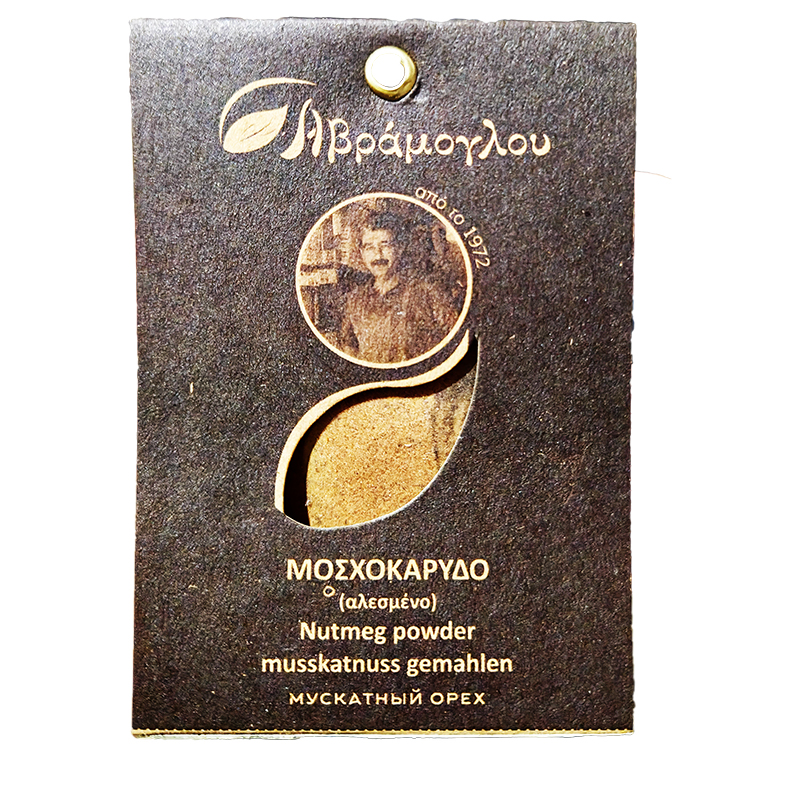 [AVR058] Nutmeg powder 20g