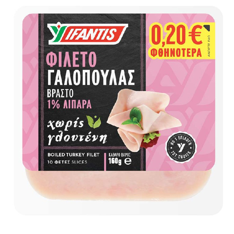 [IF090] IFANTIS Boiled Turkey Fillet 160g