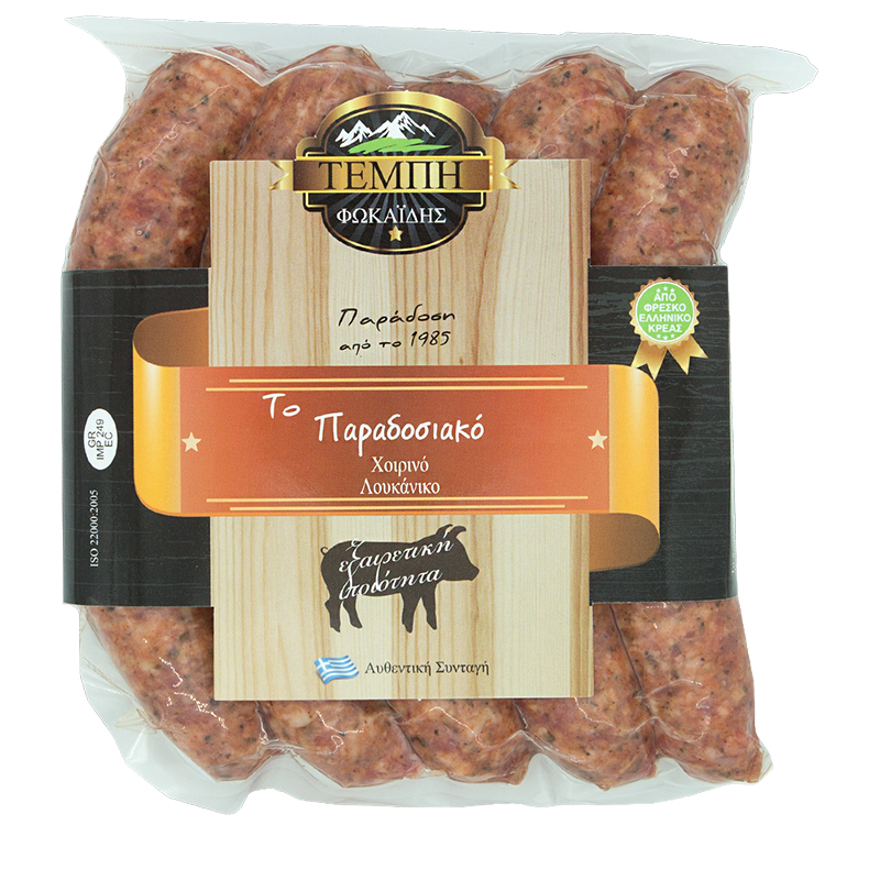 [TEMP001] Sausages traditional with Onion (5 pieces) 500g